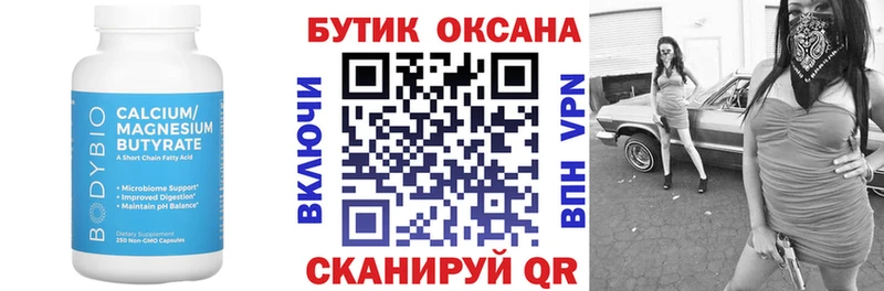 закладка  Инта  MEGA ССЫЛКА  Бутират Butirat 