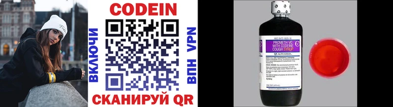 OMG tor  Инта  Codein напиток Lean (лин) 