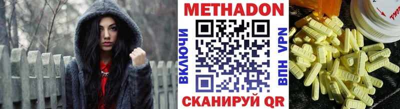 МЕТАДОН белоснежный Инта