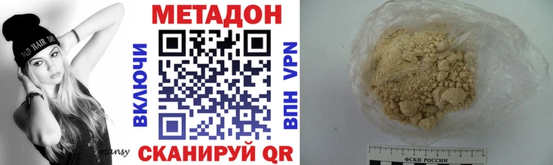 продажа наркотиков  Инта  Метадон белоснежный 